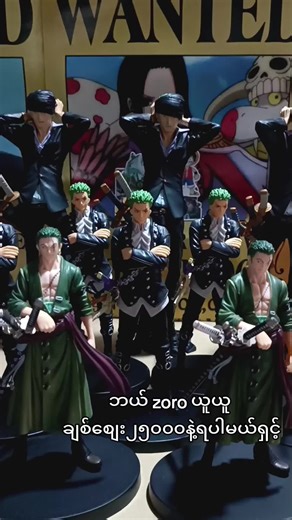 Anime accessories online shop သည် TikTok ပေါ်တွင် ရှိသည်