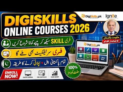 Digiskills New Batch Enrollment 2026 | Learn Digital Skills & Earn Money Online From Home