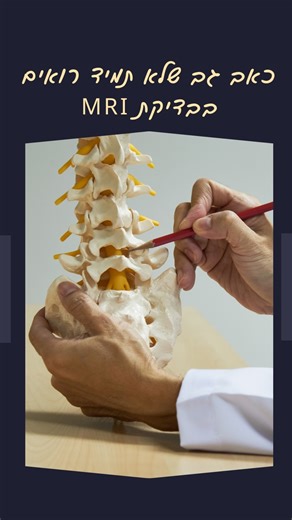 לא כל כאב גב נובע מדיסק. תסמונת מפרקי הפאצט היא גורם שכיח לכאב גב וצוואר, שלעיתים מופיע ב־MRI ולעיתים דורש אבחון מדויק יותר. מהי התסמונת, איך מאבחנים אותה, ומה המשמעות הרפואית והמשפטית שלה? #שרוןכהן #תאונתדרכים #תאונתעבודה #נכותכלליתביטוחלאומי | שרון כהן - משרד עורכי דין בתחום הנזיקין והביטוח