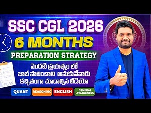 SSC CGL 2026 🎯 6 Months Complete Preparation Strategy | Crack in First Attempt