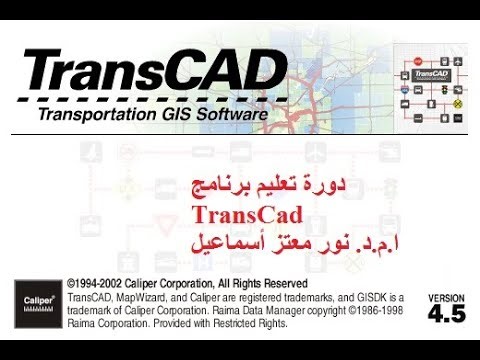 lecture 1 TransCad Basics