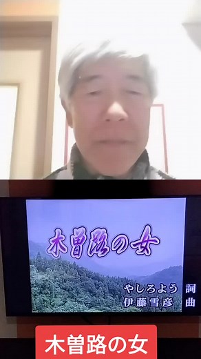 おやすみなさ〜い🌌✨ お疲れ様でした😄 明日もよろしくお願いします #カラオケ #木曽路の女 #原田悠里