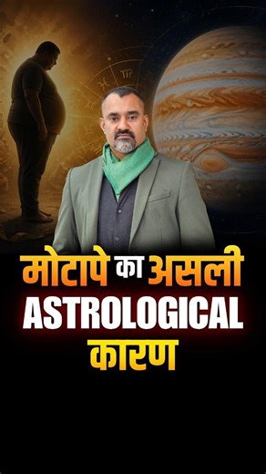 What’s the Real Reason Behind Obesity? | Astrology Causes & Remedies | Prashant Kapoor