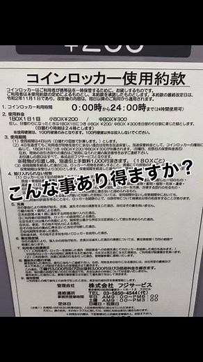 Digital Locker Rental Machine Overview in Japan