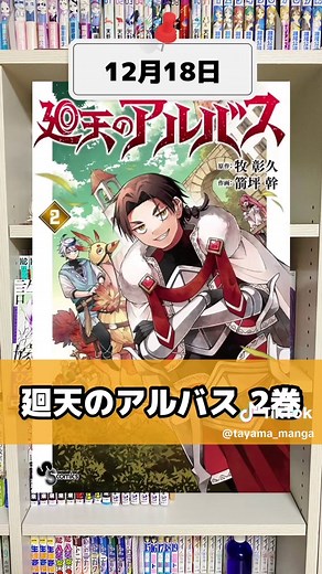 12月発売のおすすめ漫画紹介！#漫画紹介 #おすすめ漫画 #漫画感想 #漫画