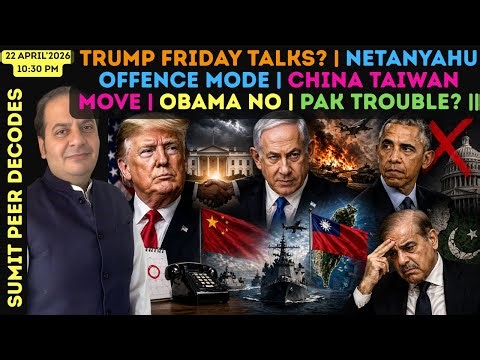 Trump Friday Talks? | Netanyahu Offence Mode | China Taiwan Move | Obama No | Pak Trouble? ||
