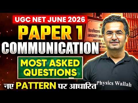 UGC NET Paper 1 | UGC NET Paper 1 Communication New Questions | UGC NET Paper 1 Communication