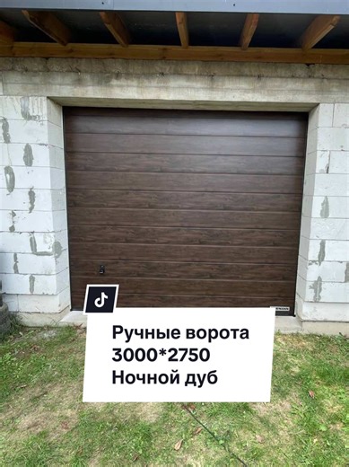 Монтируем и продаем ворота Hormann! Изготавливаем и устанавливаем откатные ворота и калитки! Есть рассрочка! #ворота #Hormann #секционныеворота #воротаминск #воротабеларусь