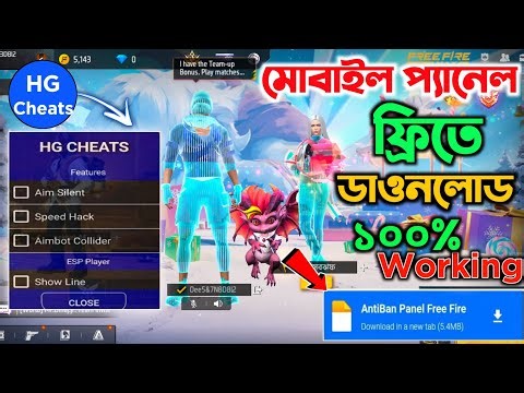 Free Fire AWM Panel, BR ,CS , সব ম্যাচ খেলা যাবে ✅ 2025 সালের 99% হেড শট প্যানেল ফ্রী ফায়ার🔥