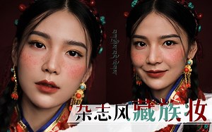 藏妆 | 雪山脚下的藏族少女 扎西德勒