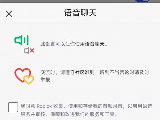 如何在roblox中打开vc