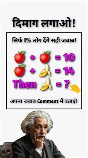 Logical puzzle Questions? math test| IQ challenge #maths #brainrot #mathstricks #iqtest #puzzle