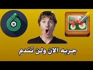 تحميل برنامج Teorex Inpaint ازالة أي جزء من الصورة بدون التأثير عليها برنامج حذف جزء من الصورة حاسوب