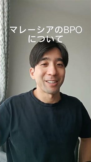 マレーシアのBPOについて#マレーシア移住 #Startek #BPO 無料相談乗ります！