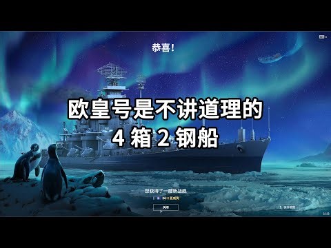 这就是欧气缠身的战舰世界账号实力吗