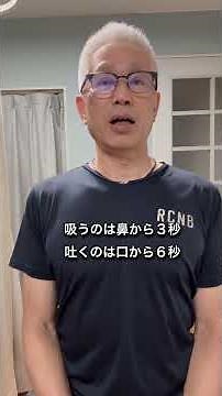 🌿 しろやま健康通信 No.2 今回は「胸式呼吸」についてご紹介します。胸式呼吸とは、息を吸うときに胸や肋骨を広げる呼吸法です。
