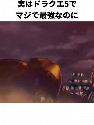 ドラクエ5｜最強なのに使われないレベル上げ方法（短編）