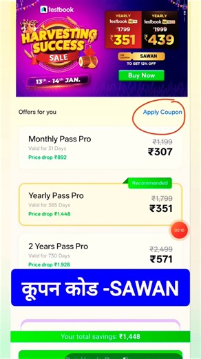 testbook pass pro coupon code | testbook offer today | textbook coupon code #ssc #testbook_pass #gd