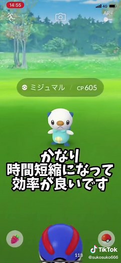 ポケモンGOの裏技これしか知らない🥺