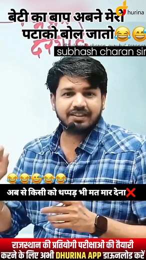 😅😅😅 #subhashcharan #subhashcharansir #aryavart #dhurina | Dhurina