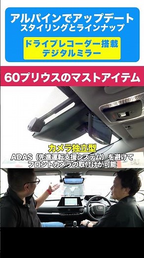 取り付けもガッチリで安心！ドライブレコーダー搭載デジタルミラー