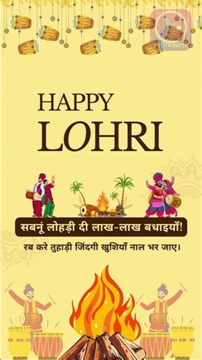 Happy Lohri