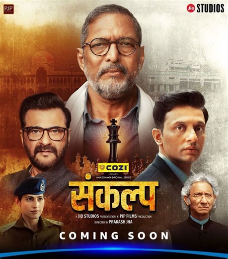 Sankalp on MX Player