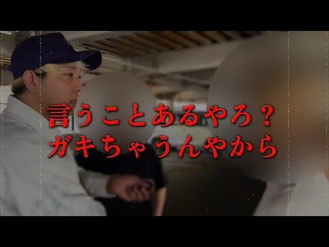 こいつら狂いすぎ。旦那ブチギレ事件が起こる