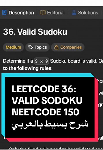 LEETCODE 36: VALID SODOKU NEETCODE 150 شرح بسيط بالعربي #ismailcoaching #leetcode #برمجة #tech #computerscience