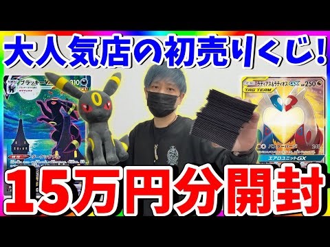 [Appearance] The top spot goes to Umbreon VMAX HR!!! I opened an original pack worth 150,000 yen ...