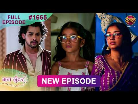 Mann Sundar | 14 July 2026 | Full Episode 1665 | Full HD #Newepisode | Dangal TV