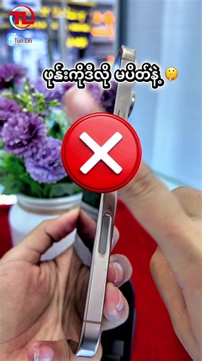 iPhone Power Key Tips: ON/OFF Using Your Device