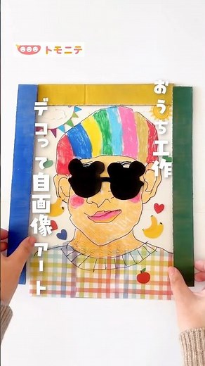 [Home Crafts] Decorate Yourself-Portrait Art #SelfPortrait #Children'sDrawings #HomePlay #Decorat...