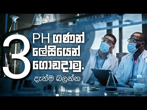 ph sinhala| al chemistry |physical chemistry|a/l short notes in sinhala|al chemistry tips|hiruclass