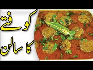 Kofta Curry Recipe || Restaurant Style Beef Kofta Recipe || Easy Recipe Of Kofta By Home Kitchen.
