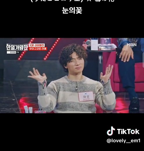 눈의 꽃: 일본과 한국 가수의 노래 대결