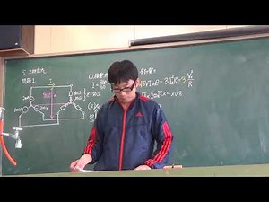 電験三種 演習編 理論５ 三相交流（１）