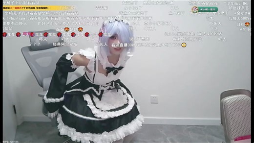 年年cosplay蕾姆~开摄像头~年神！ 4月12日