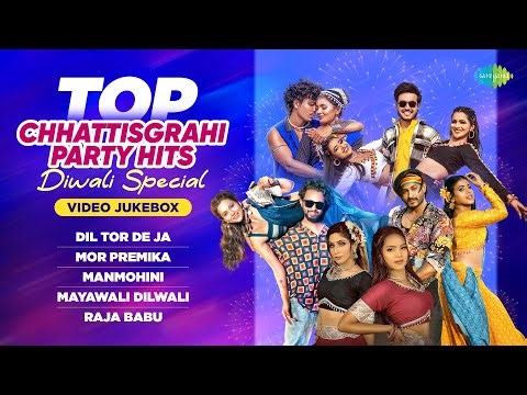 Top Chhattisgarhi Party Hits - Diwali Special (Video Jukebox) | Dil Tor De Ja | Mor Premika | CG