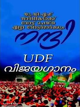 UDF ELECTION SONG |WIN |BASHEERSAHIB | 2020|#udfelectionsong#2020#winudf#mohammedsuroorak#digitalive