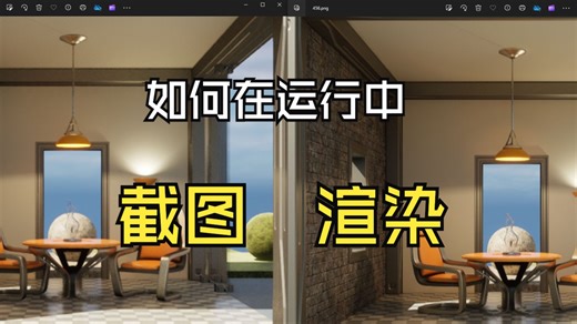 【UE5】如何在运行中渲染/截图（快照）单张图片，并选取电脑路径，完成后打开存放目录