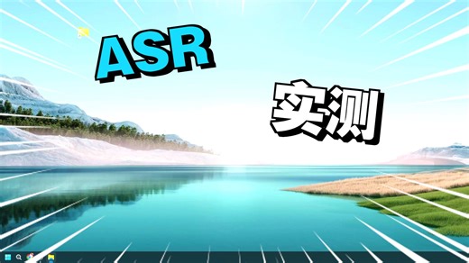 Qwen3 ASR 1.7B 音频转字幕 懒人整合包