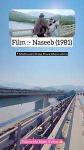 Naseeb 1981 Film Shooting Location #Naseeb #amitabhbachhan #RishiKapoor #amzadkhan #oldfilmbollywood #rdfilmyduniya #viralreels #faccebookvideo #songshootings #oldfilmshooting #filmshootinglocation #songshootinglocation #bollywood #Ghodbunder | Rajesh Dagale