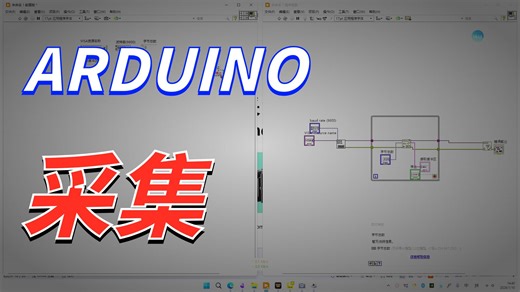 2.12-Lab Uno数据采集