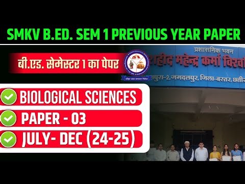 SMKV B.ED. SEMESTER 1 PREVIOUS YEAR PAPER | SMKV B.ED. SEM 1 PEDAGOGY OF BIOLOGICAL SCIENCES 24-25