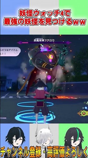 Find the strongest Yo-kai in Yo-kai Watch 4 lol [Yo-kai Watch 4 PuraPura]