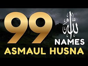 99 Names of ALLAH ASMAUL HUSNA اسماء الله الحسنی in Peaceful Voice By Alaa Aqel