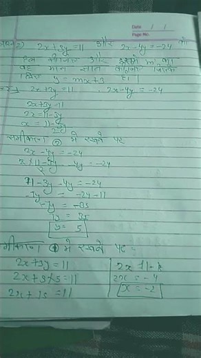 Class 10th Maths chapter 3 exercise 3.2 question no 3