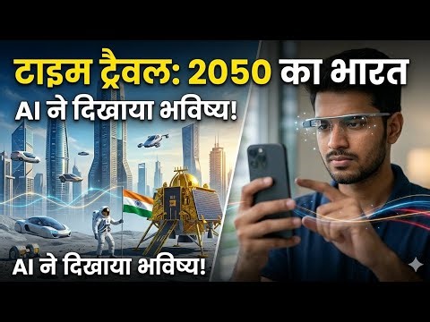 Time Travel: What will India be like in 2050? AI reveals the future! 🇮🇳🚀