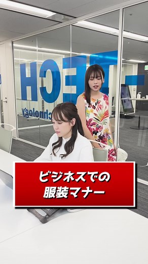 オフィスカジュアルの服装マナーとポイント